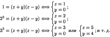\begin{displaymath}
\begin{split}
1=(z+y)(z-y) \Iff &
\left\{\begin{array}{@{}l...
...{}}z=5\ y=4\end{array}\right.;
\text{ . .}
\end{split}
\end{displaymath}