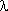 lambda.gif (65 bytes)