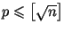 $ p\leqslant\left[\sqrt{n\vphantom{n_1}}\right]$